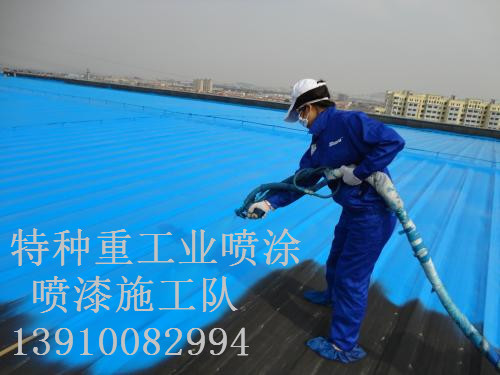 达川除锈喷漆 & 设备厂房翻新